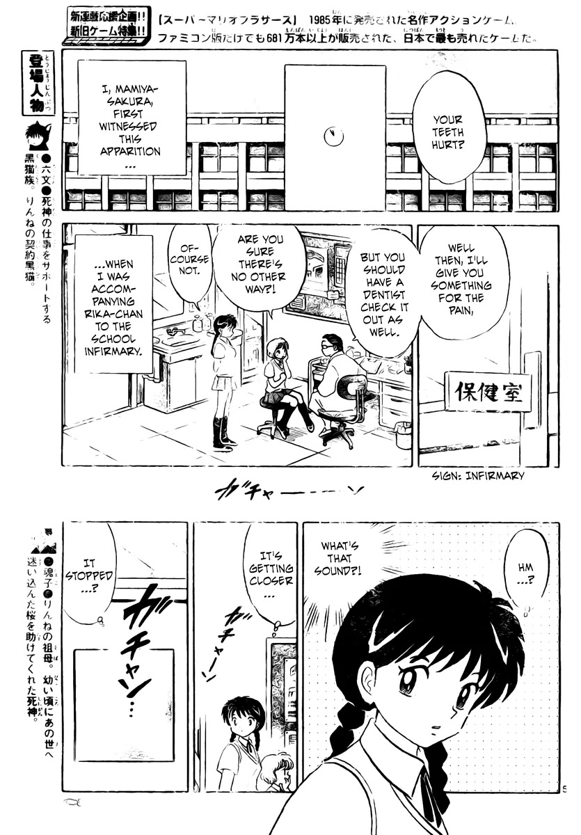 Kyoukai no Rinne Chapter 8 page 6 - Chapter 8: Afraid to Sleep