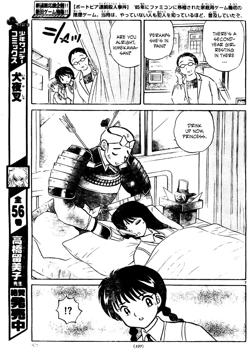 Kyoukai no Rinne Chapter 8 page 8 - Chapter 8: Afraid to Sleep