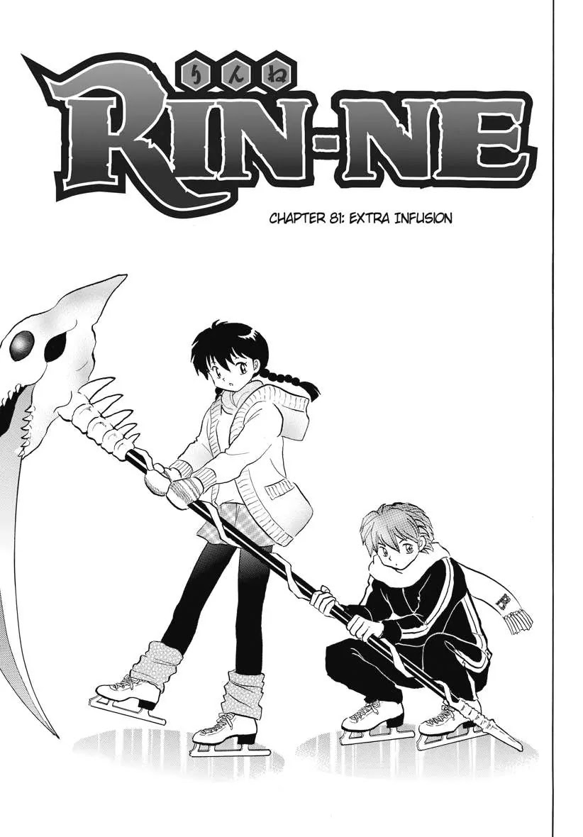 Kyoukai no Rinne Chapter 81 page 1 - Chapter 81: Extra Infusion