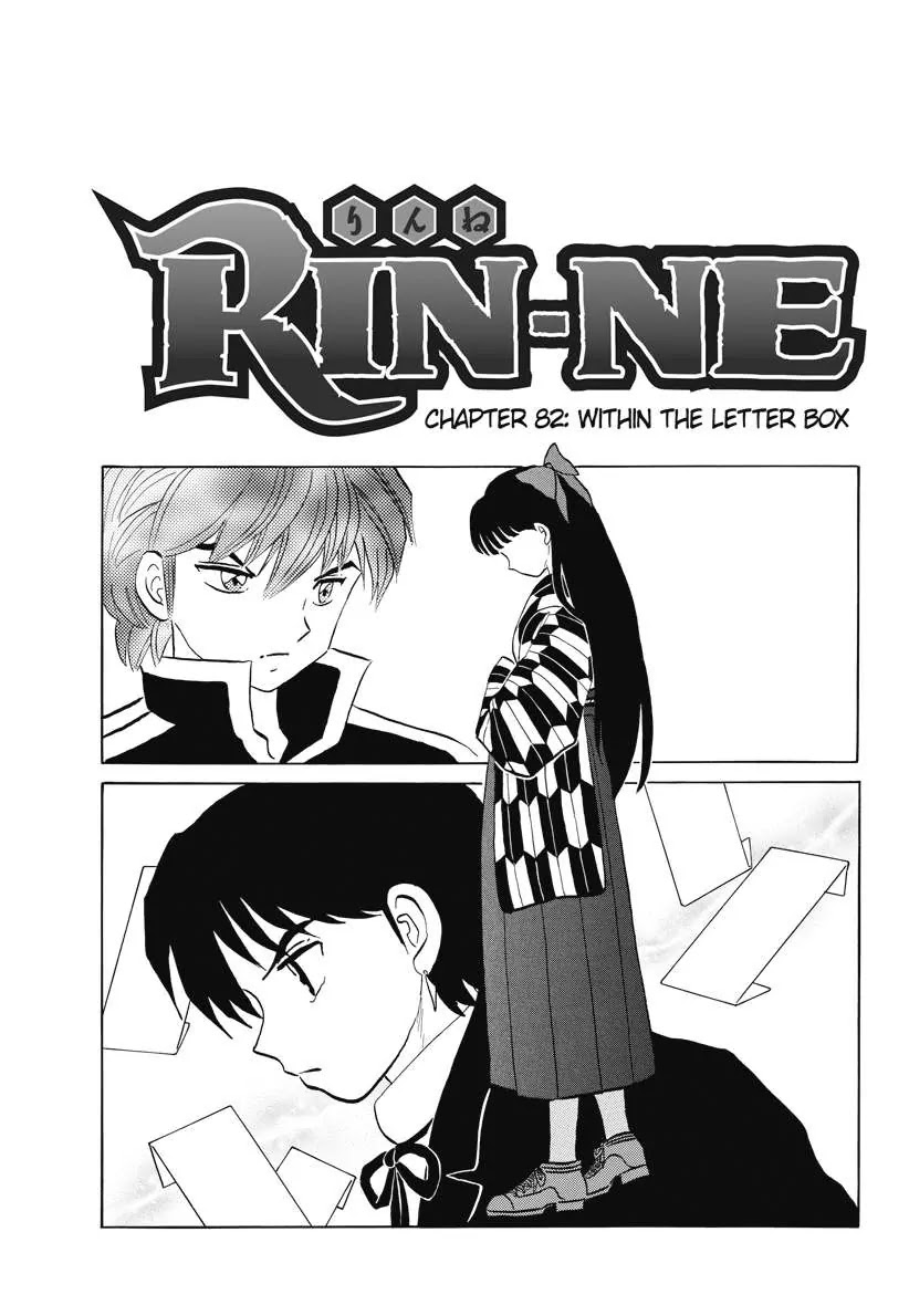 Kyoukai no Rinne Chapter 82 page 1 - Chapter 82: Winthin the Letter Box