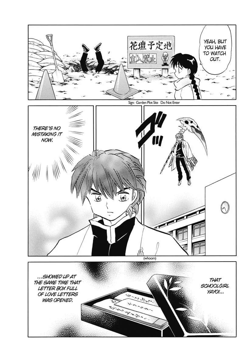 Kyoukai no Rinne Chapter 82 page 17 - Chapter 82: Winthin the Letter Box