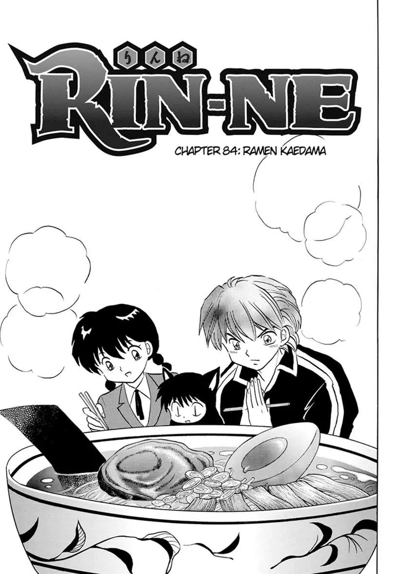 Kyoukai no Rinne Chapter 84 page 1 - Chapter 84: Ramen Kaedama