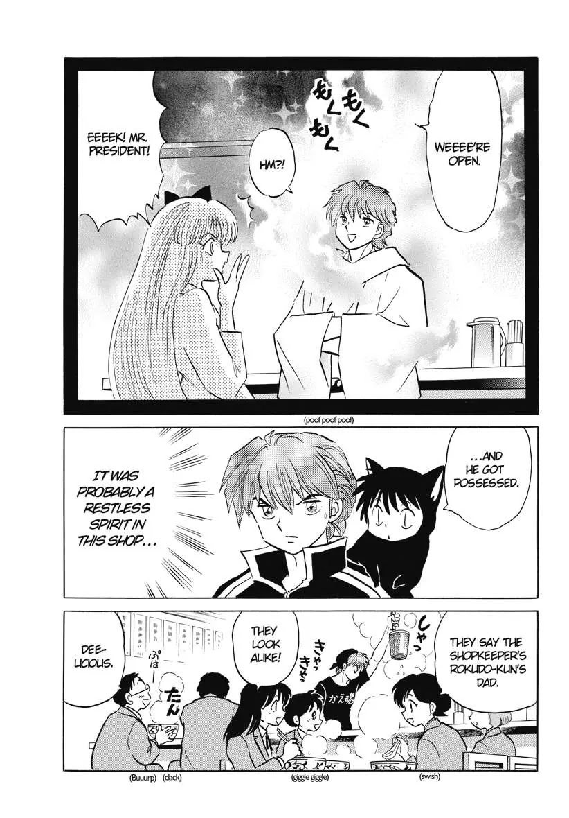 Kyoukai no Rinne Chapter 84 page 13 - Chapter 84: Ramen Kaedama