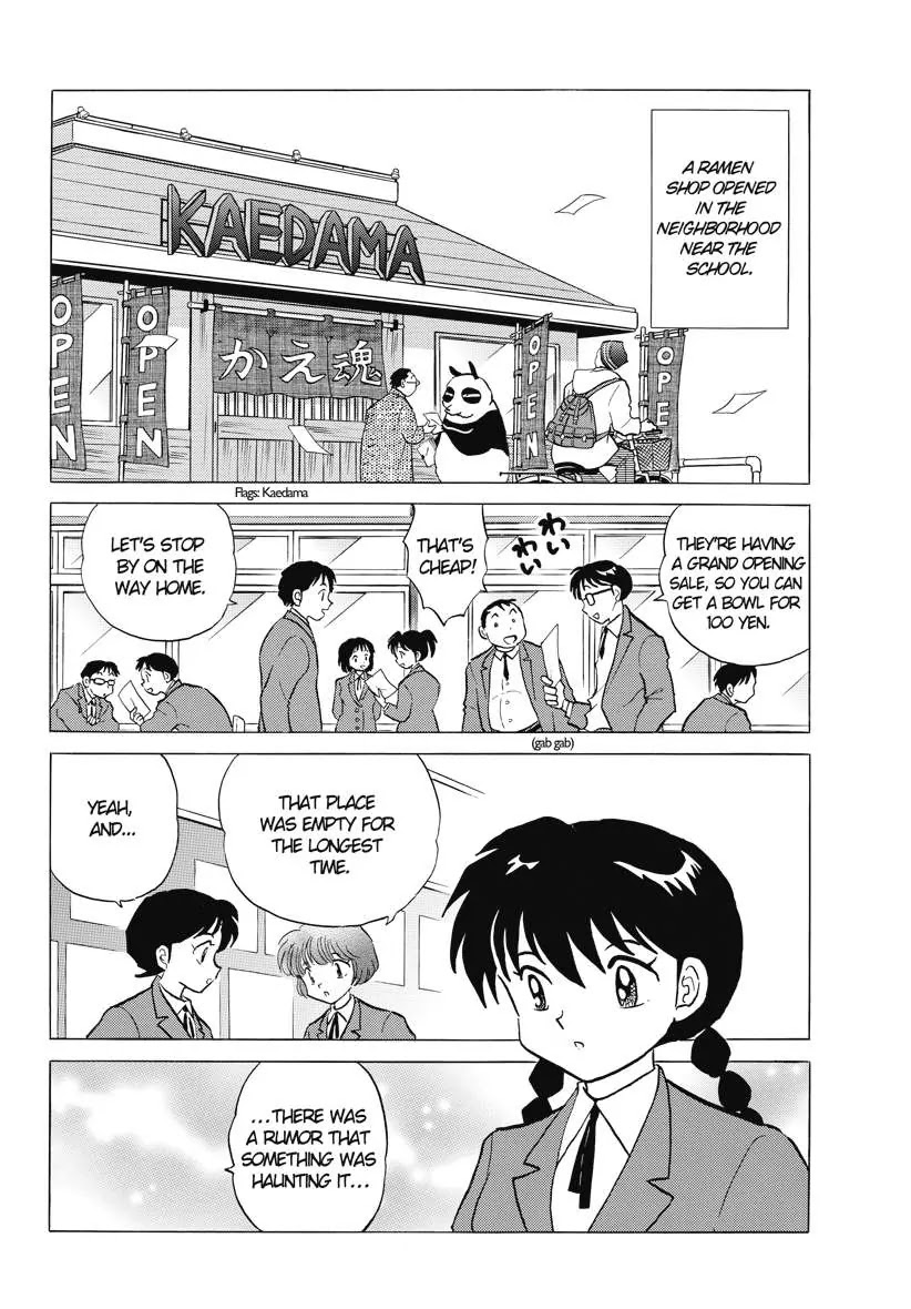 Kyoukai no Rinne Chapter 84 page 2 - Chapter 84: Ramen Kaedama