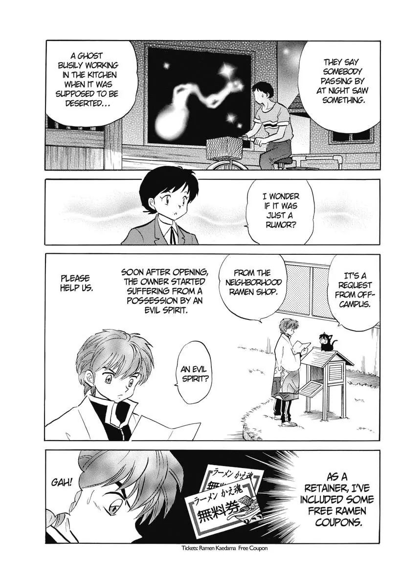 Kyoukai no Rinne Chapter 84 page 3 - Chapter 84: Ramen Kaedama