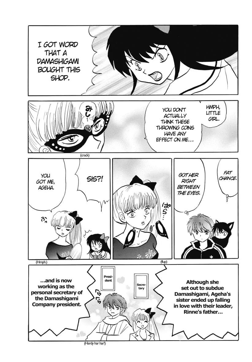 Kyoukai no Rinne Chapter 84 page 7 - Chapter 84: Ramen Kaedama