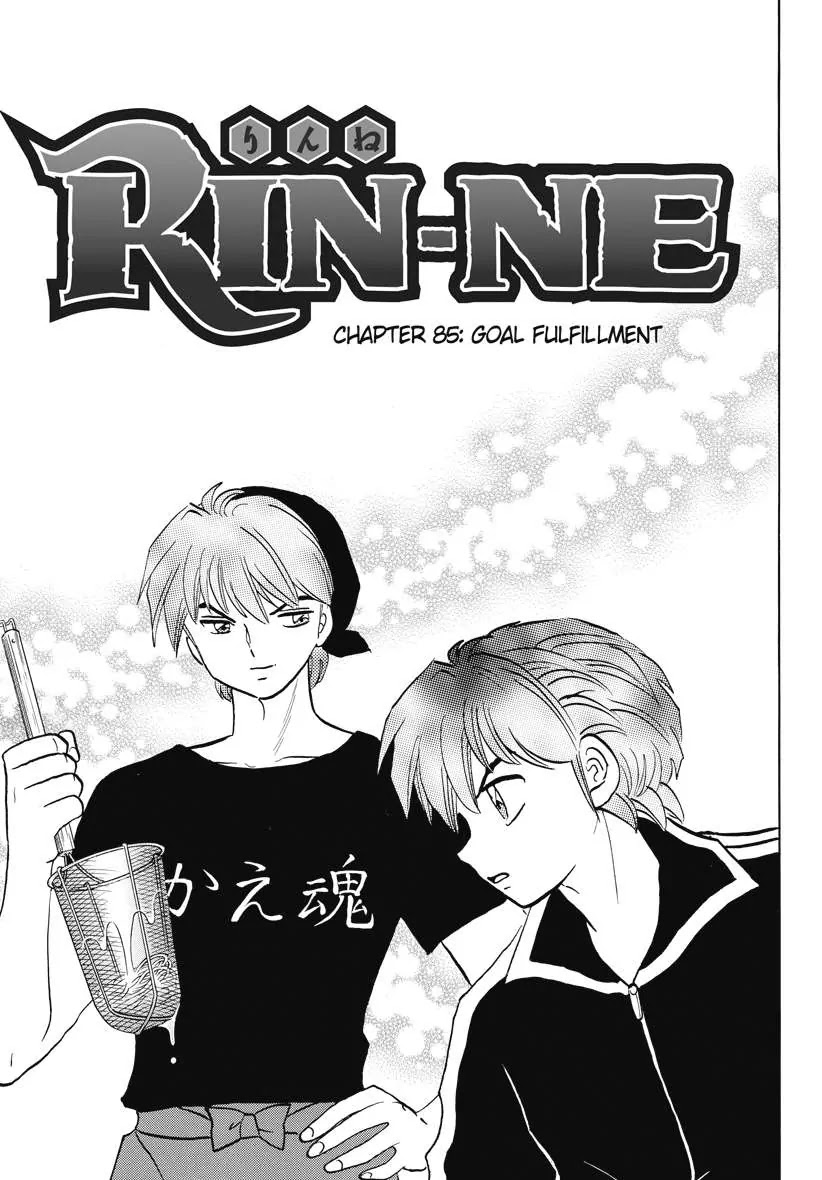 Kyoukai no Rinne Chapter 85 page 1 - Chapter 85: Goal Fulfillment