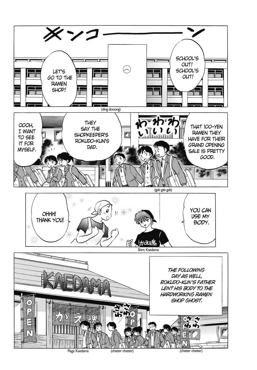 Kyoukai no Rinne Chapter 85 page 2 - Chapter 85: Goal Fulfillment