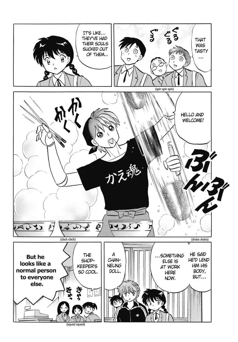 Kyoukai no Rinne Chapter 85 page 4 - Chapter 85: Goal Fulfillment