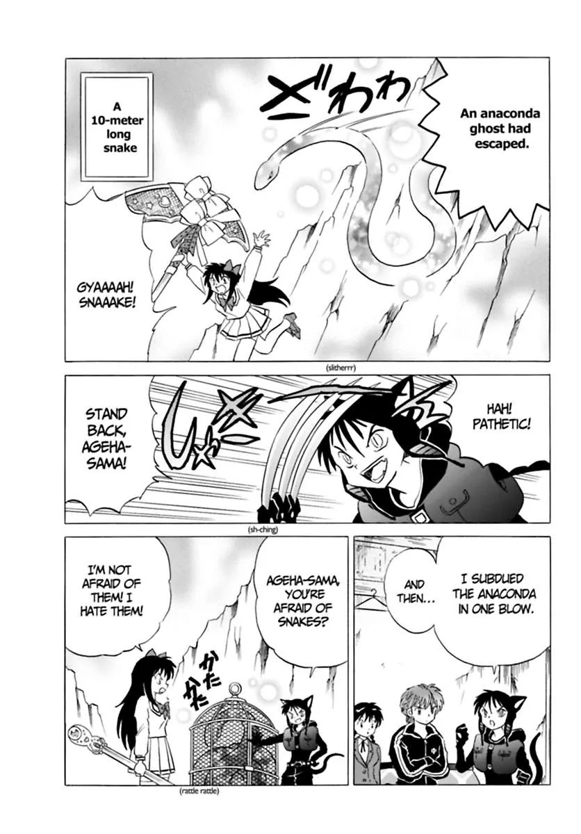 Kyoukai no Rinne Chapter 87 page 13 - Chapter 87: Oboro's Revenge
