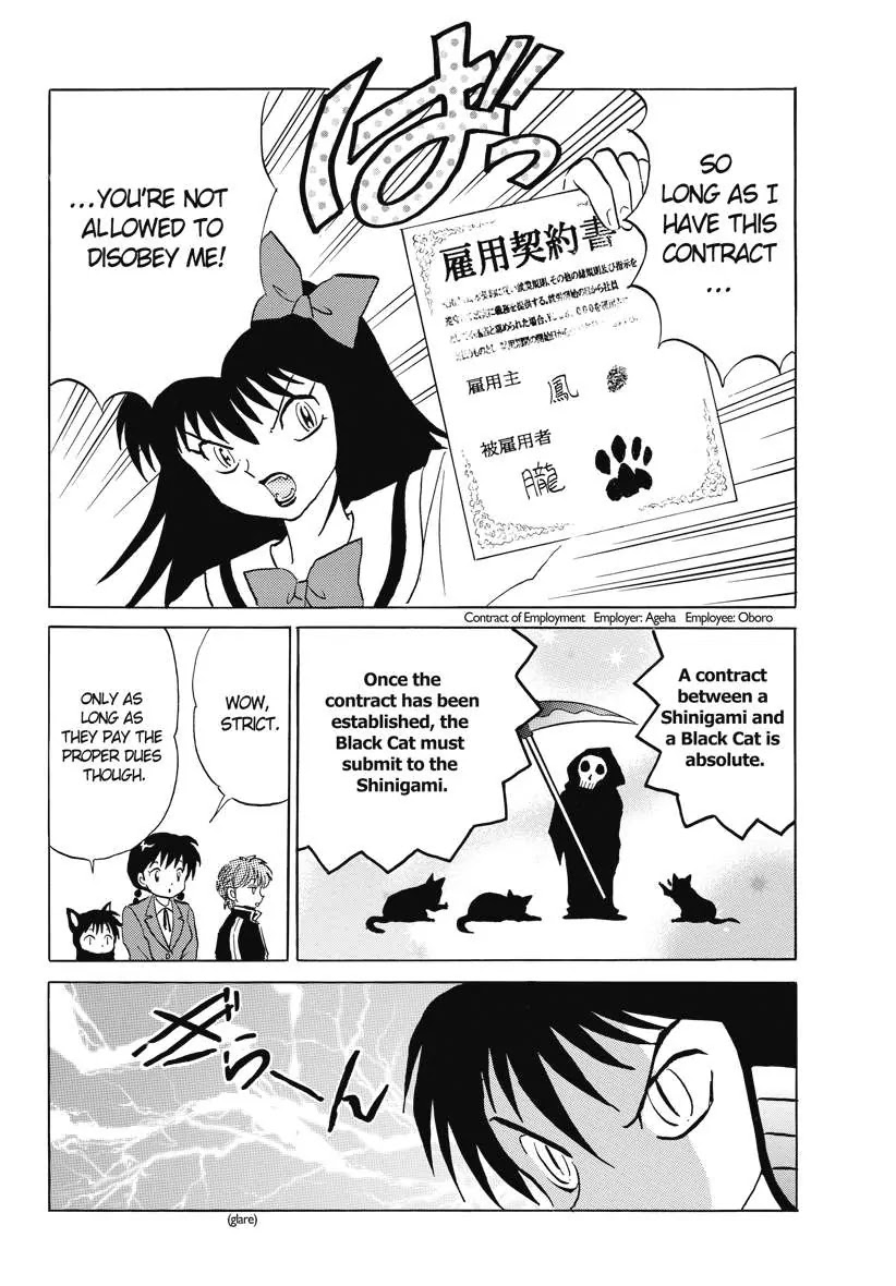 Kyoukai no Rinne Chapter 87 page 16 - Chapter 87: Oboro's Revenge