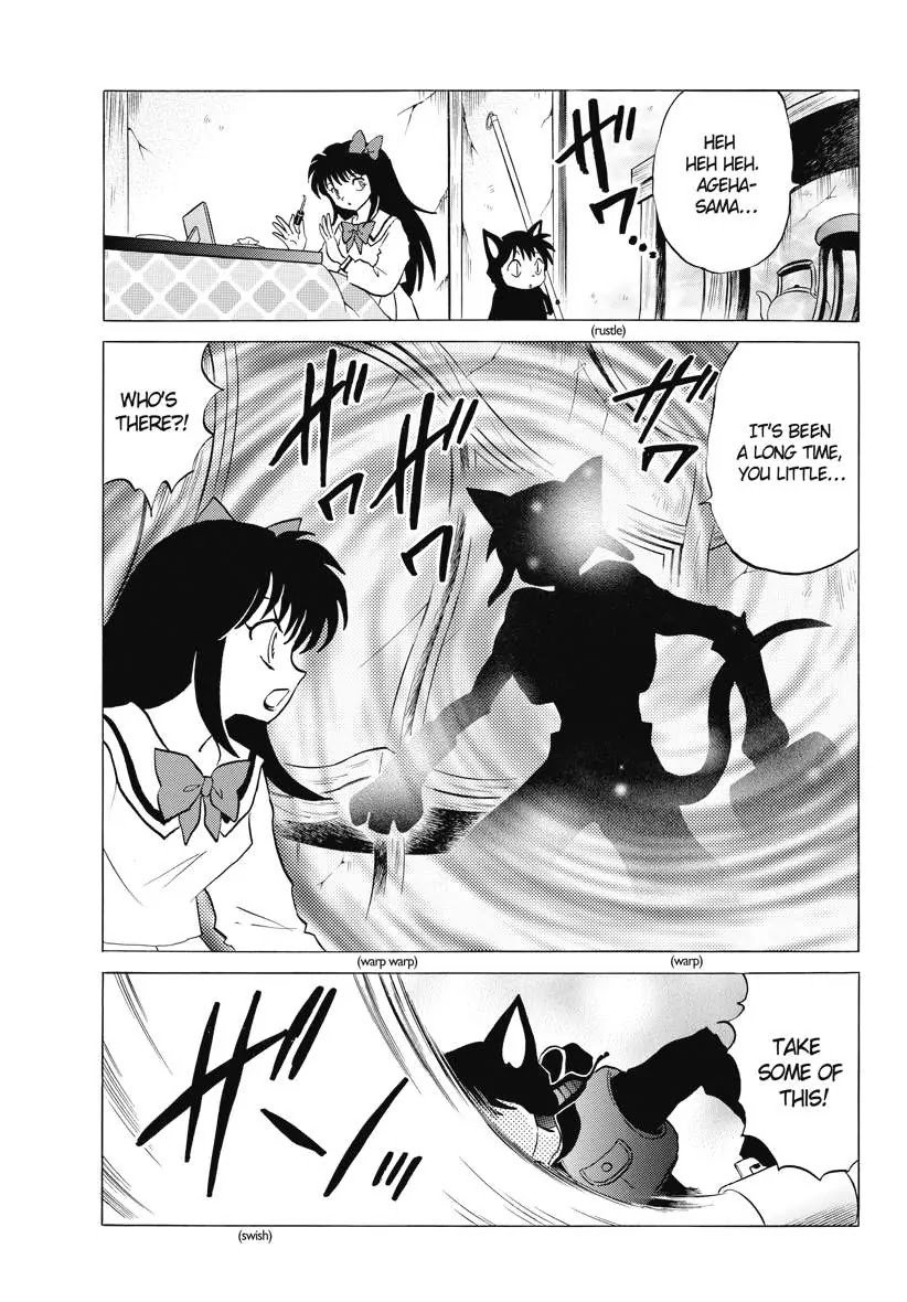 Kyoukai no Rinne Chapter 87 page 5 - Chapter 87: Oboro's Revenge