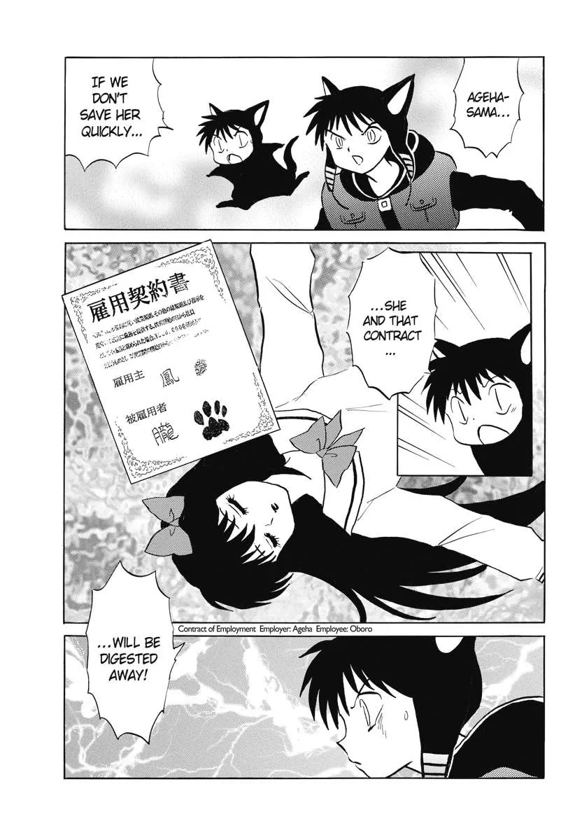 Kyoukai no Rinne Chapter 89 page 3 - Chapter 89: A Black Cat's Life