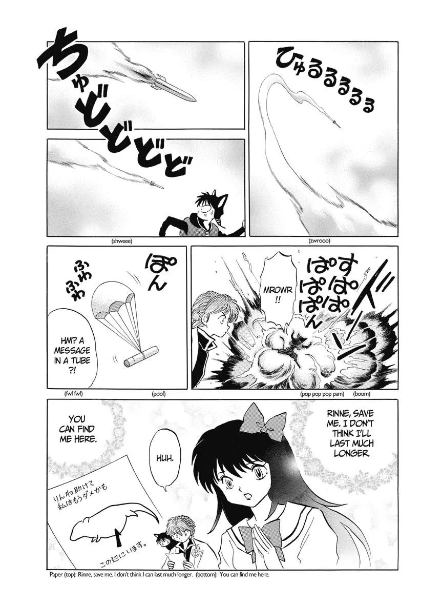 Kyoukai no Rinne Chapter 89 page 5 - Chapter 89: A Black Cat's Life