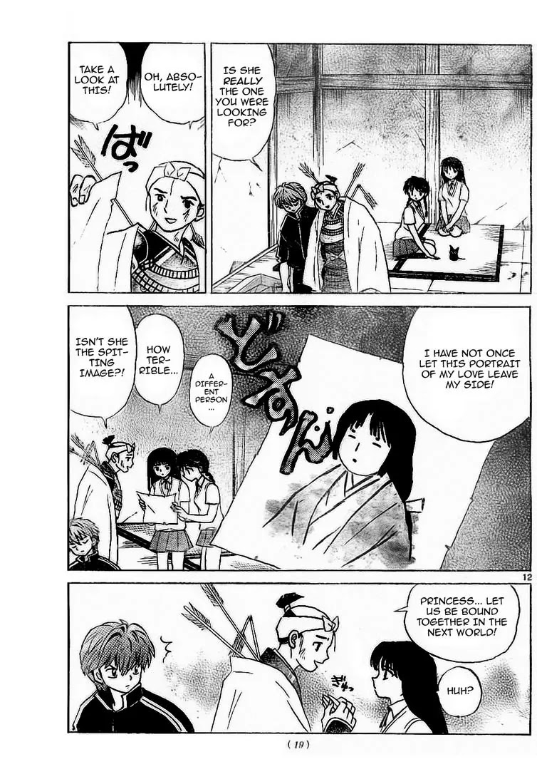 Kyoukai no Rinne Chapter 9 page 13 - Chapter 9: The Dish of Vows
