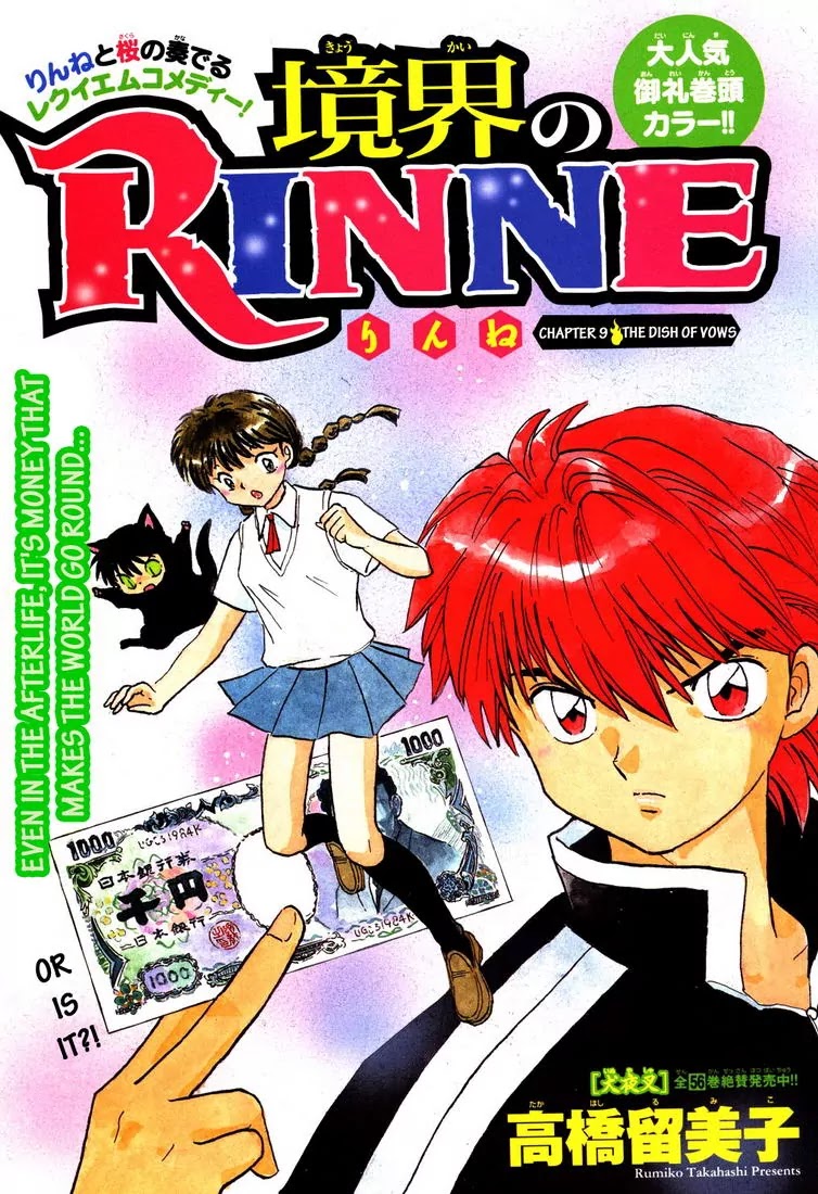 Kyoukai no Rinne Chapter 9 page 2 - Chapter 9: The Dish of Vows