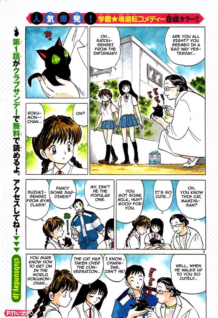 Kyoukai no Rinne Chapter 9 page 4 - Chapter 9: The Dish of Vows