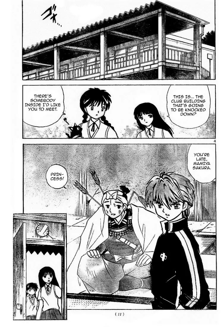 Kyoukai no Rinne Chapter 9 page 5 - Chapter 9: The Dish of Vows