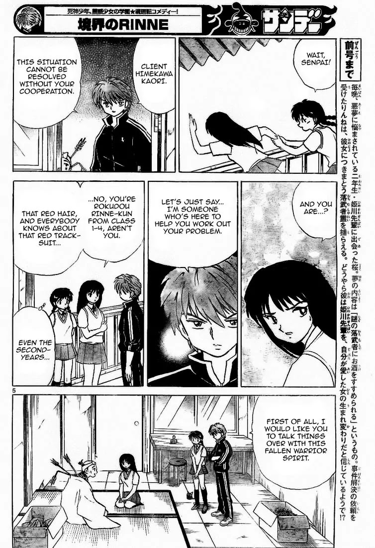 Kyoukai no Rinne Chapter 9 page 6 - Chapter 9: The Dish of Vows
