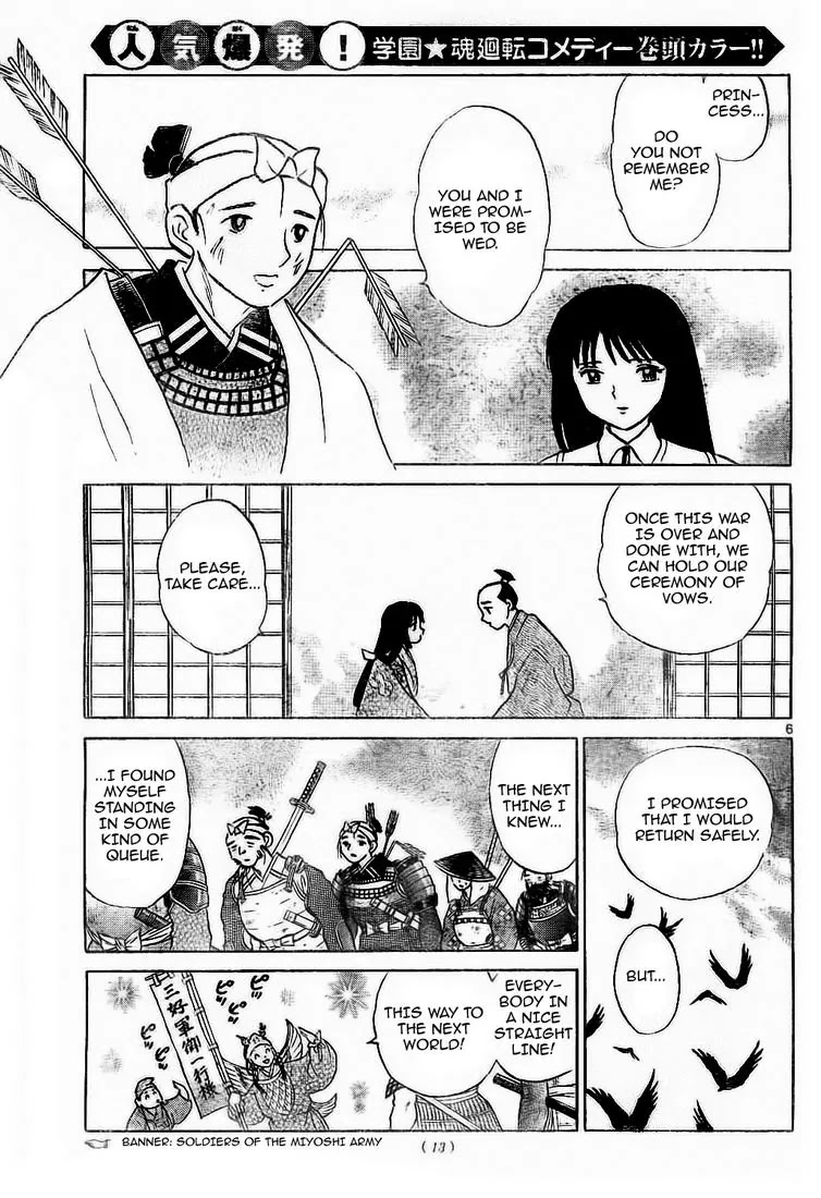 Kyoukai no Rinne Chapter 9 page 7 - Chapter 9: The Dish of Vows