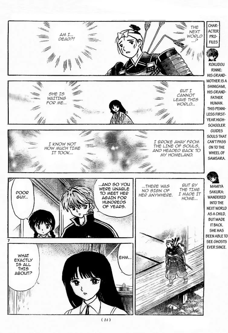 Kyoukai no Rinne Chapter 9 page 8 - Chapter 9: The Dish of Vows