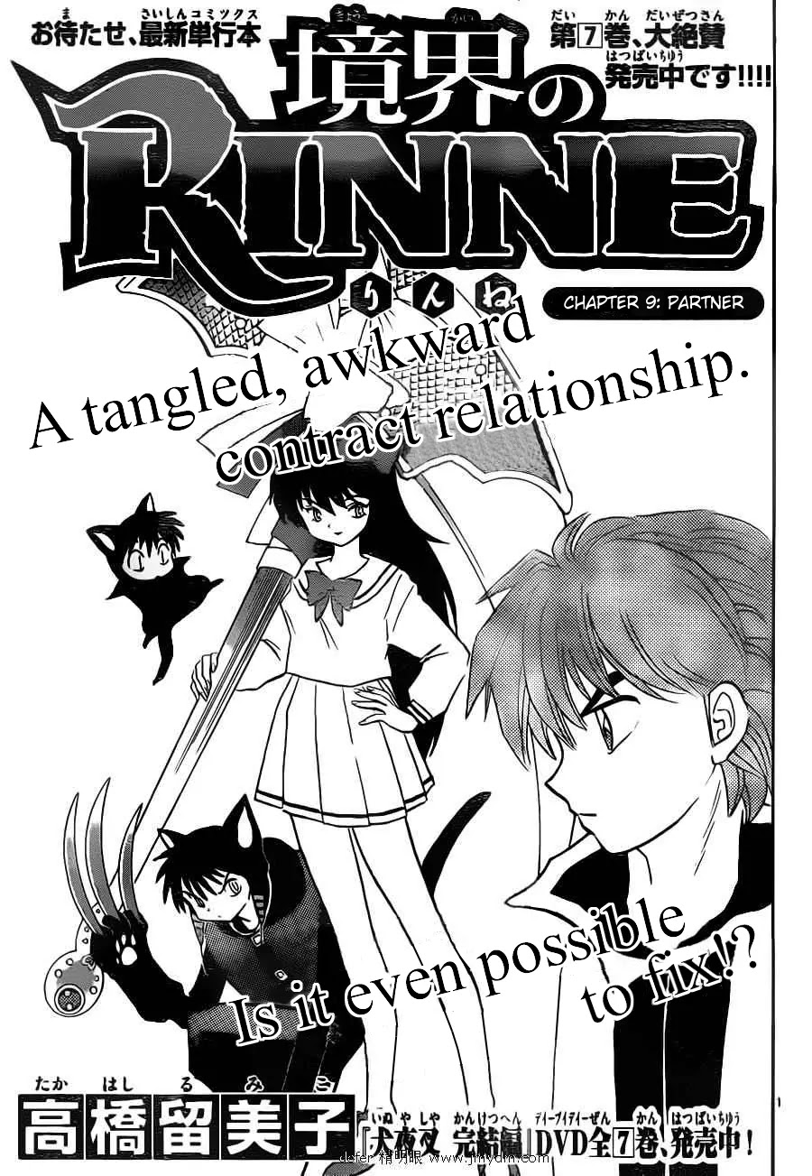 Kyoukai no Rinne Chapter 90 page 1 - Chapter 90: Partner