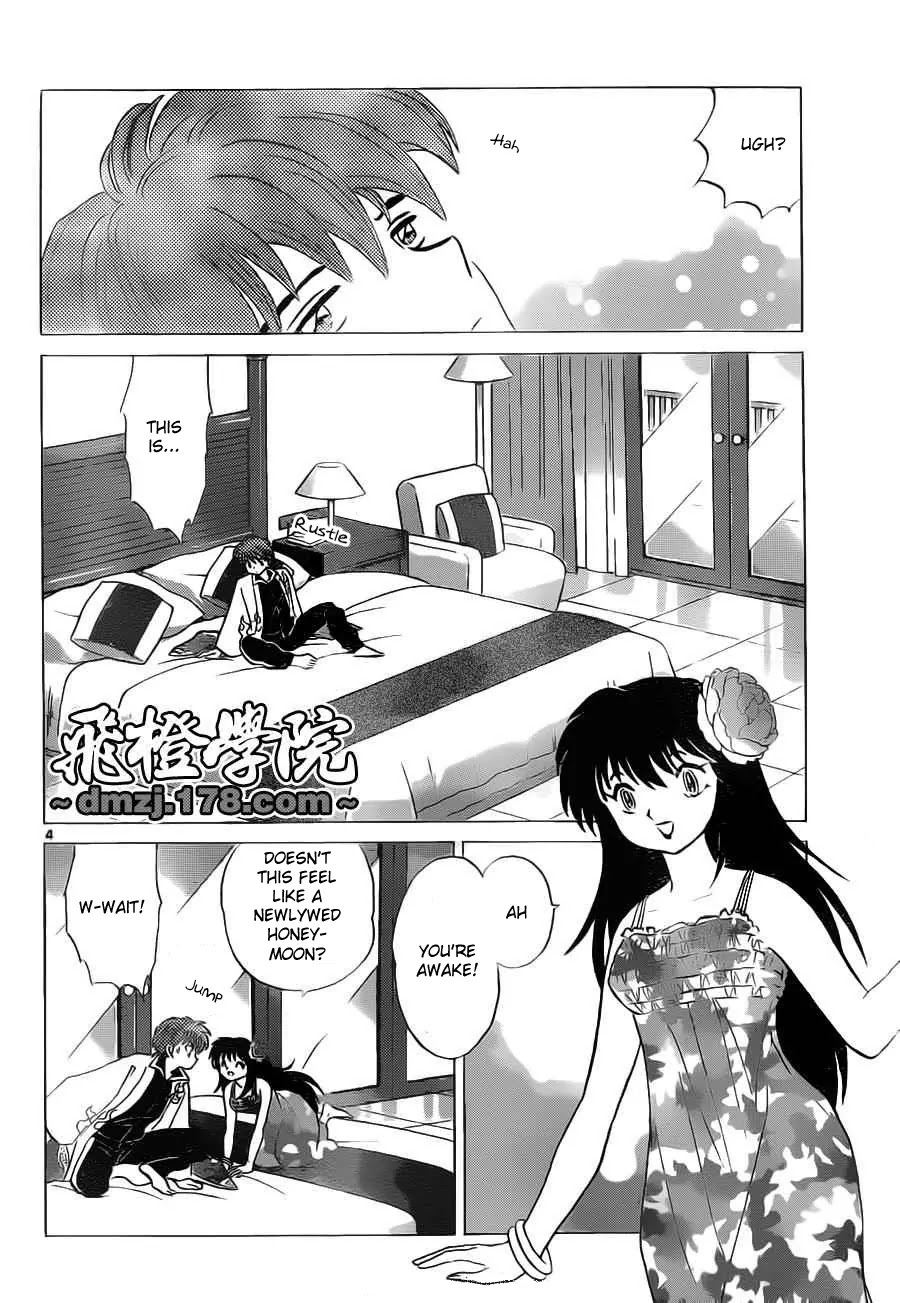 Kyoukai no Rinne Chapter 90 page 4 - Chapter 90: Partner