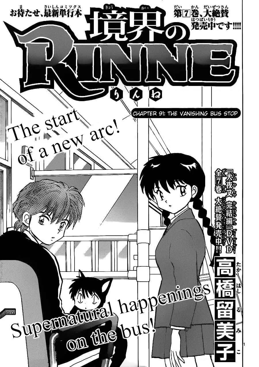 Kyoukai no Rinne Chapter 91 page 1 - Chapter 91: The Vanishing Bus Stop