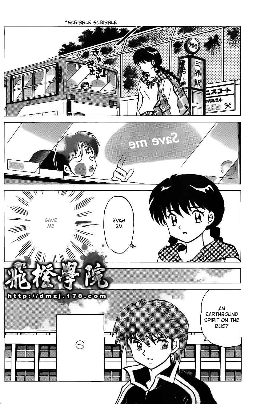 Kyoukai no Rinne Chapter 91 page 4 - Chapter 91: The Vanishing Bus Stop