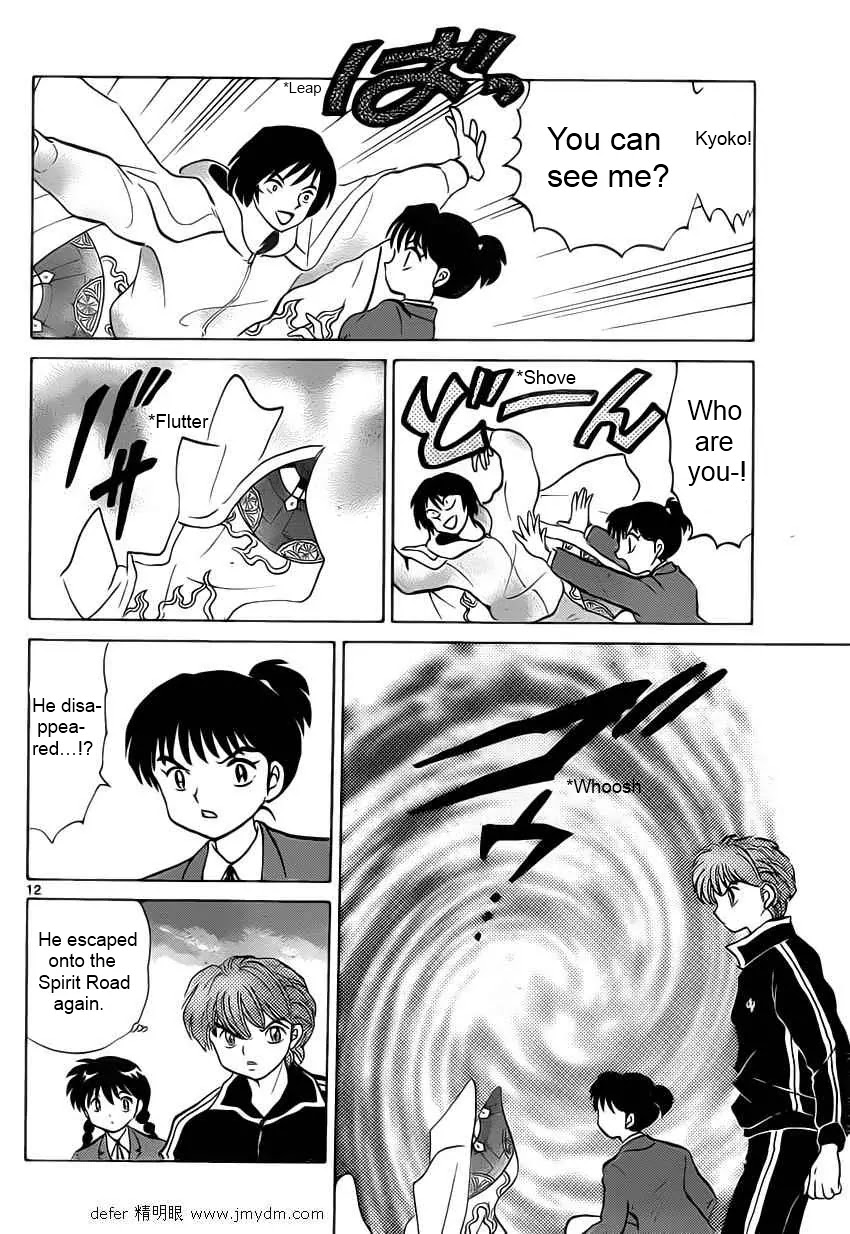 Kyoukai no Rinne Chapter 92 page 12 - Chapter 92: Digital Camera Ghost