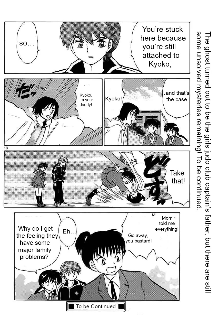 Kyoukai no Rinne Chapter 92 page 18 - Chapter 92: Digital Camera Ghost