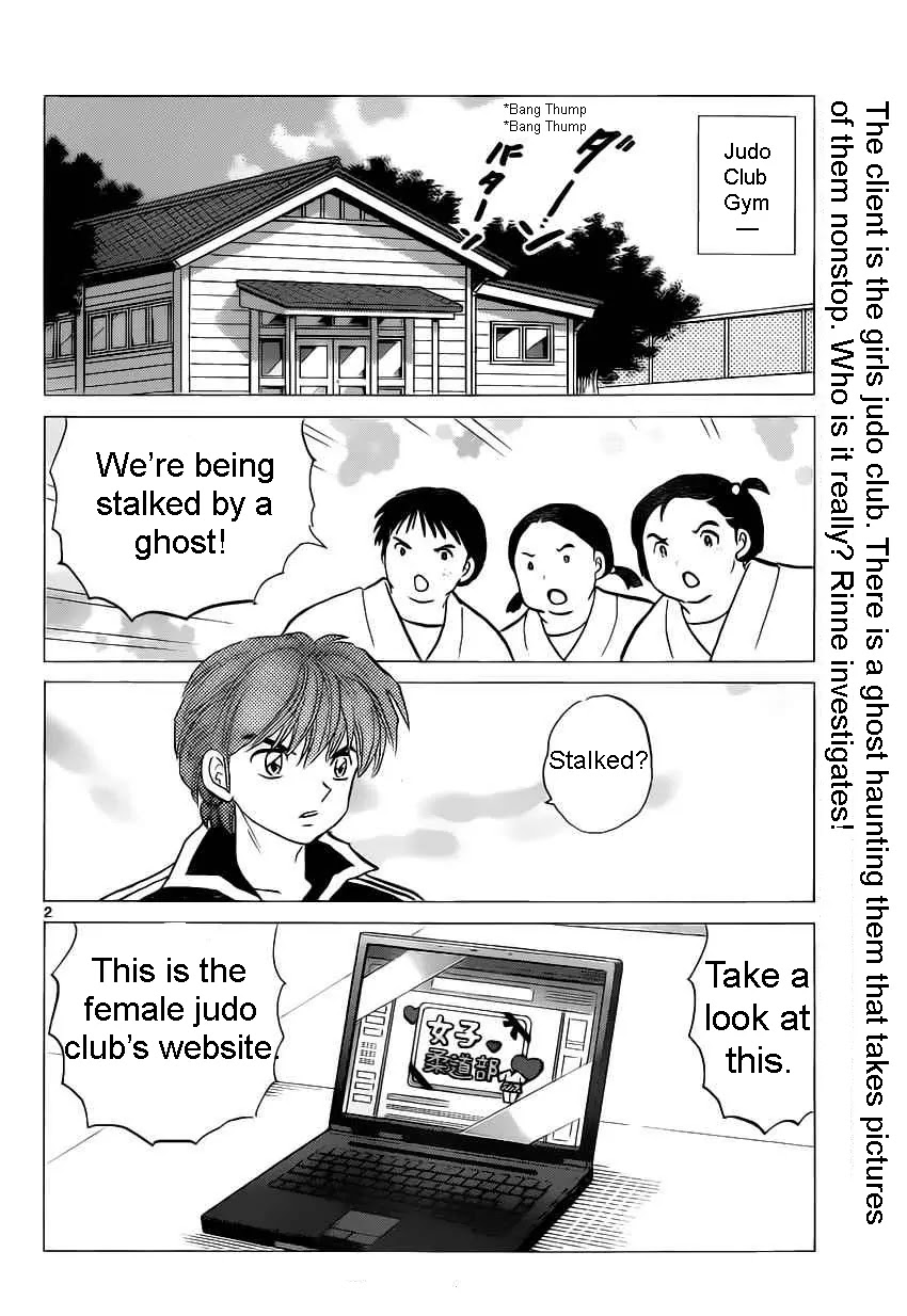 Kyoukai no Rinne Chapter 92 page 2 - Chapter 92: Digital Camera Ghost