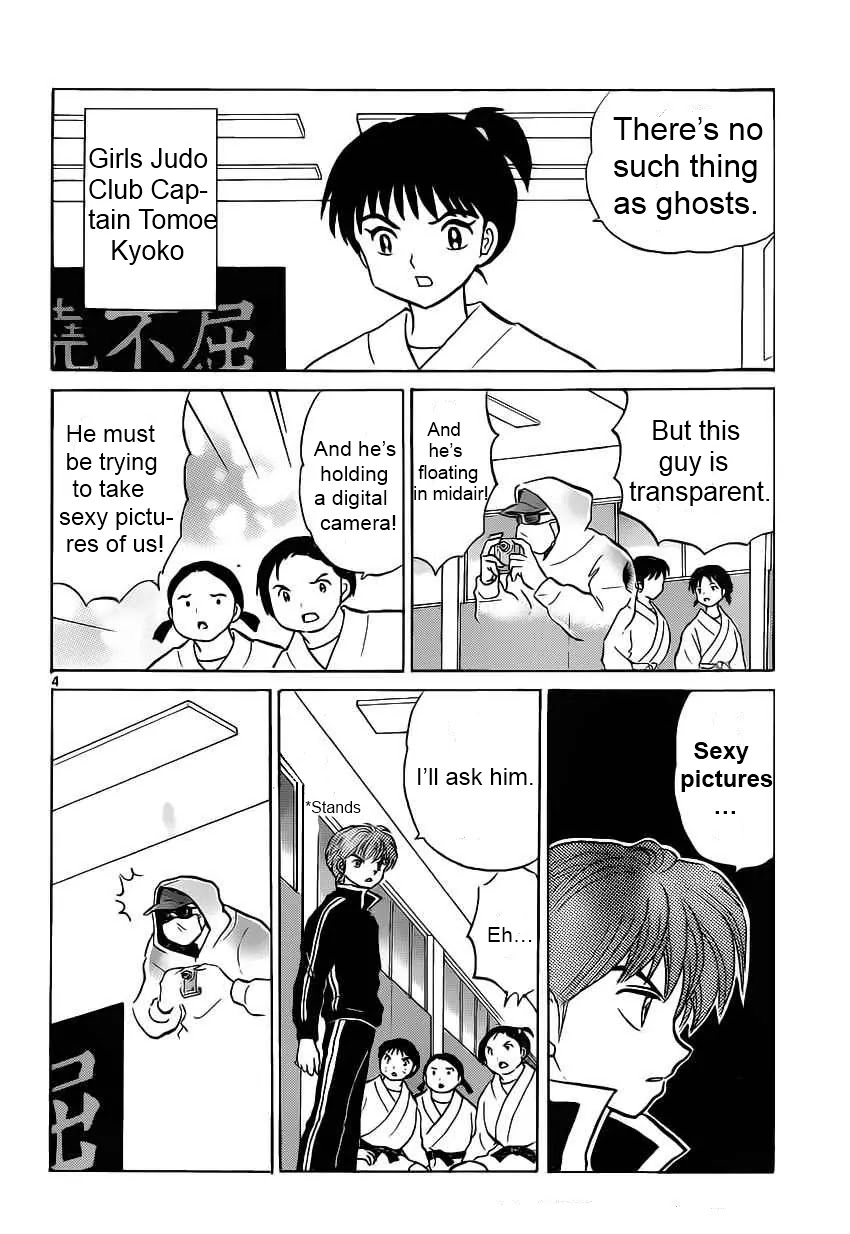 Kyoukai no Rinne Chapter 92 page 4 - Chapter 92: Digital Camera Ghost