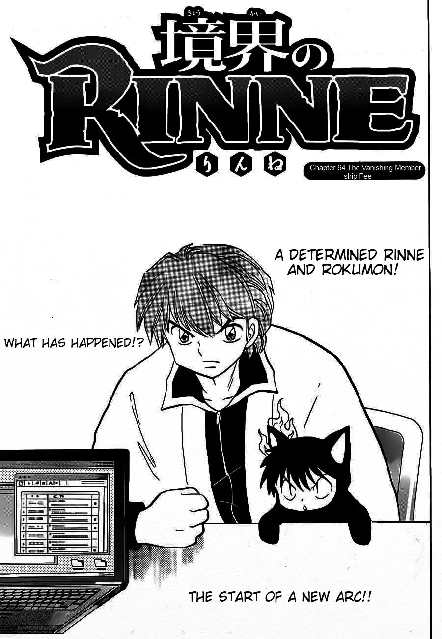 Kyoukai no Rinne Chapter 94 page 1 - Chapter 94: The Vanishing Membership Fee