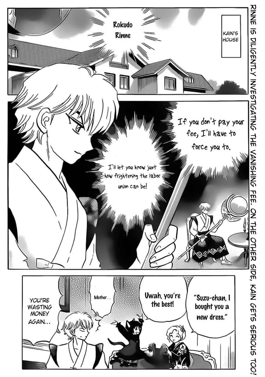 Kyoukai no Rinne Chapter 94 page 17 - Chapter 94: The Vanishing Membership Fee