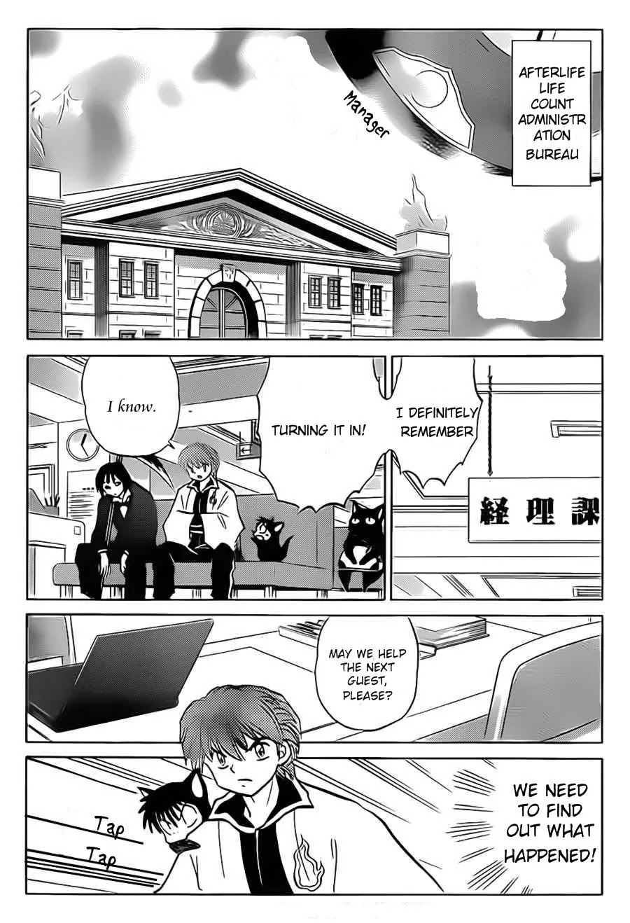 Kyoukai no Rinne Chapter 94 page 6 - Chapter 94: The Vanishing Membership Fee