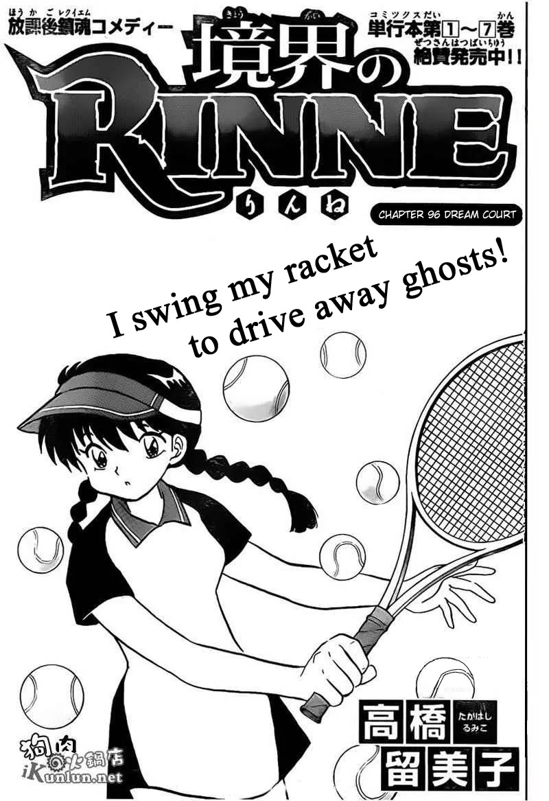Kyoukai no Rinne Chapter 96 page 1 - Chapter 96: Dream Court