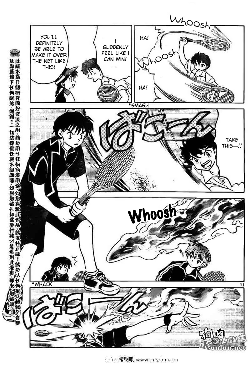Kyoukai no Rinne Chapter 96 page 11 - Chapter 96: Dream Court