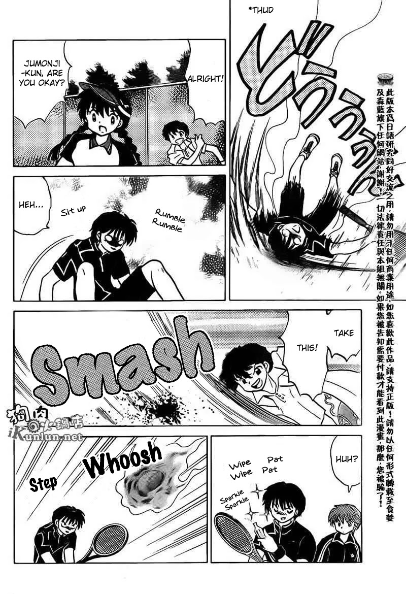 Kyoukai no Rinne Chapter 96 page 12 - Chapter 96: Dream Court