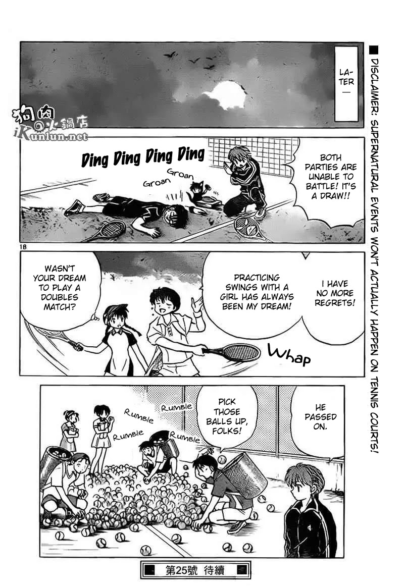Kyoukai no Rinne Chapter 96 page 18 - Chapter 96: Dream Court