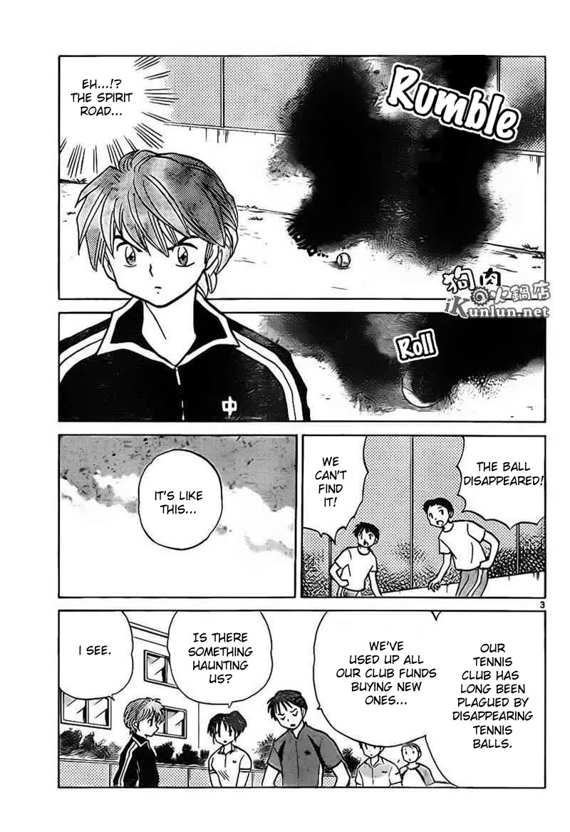 Kyoukai no Rinne Chapter 96 page 3 - Chapter 96: Dream Court