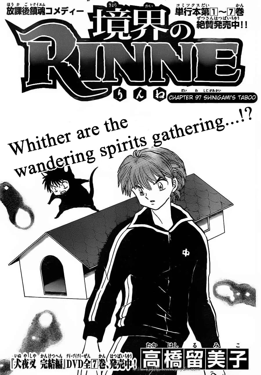 Kyoukai no Rinne Chapter 97 page 1 - Chapter 97: Shinigami's Taboo