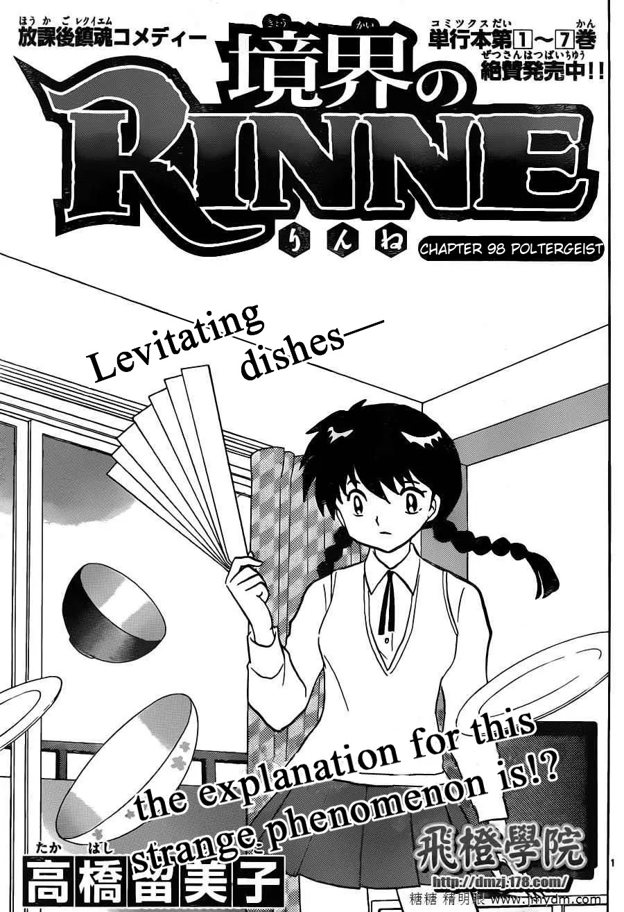 Kyoukai no Rinne Chapter 98 page 1 - Chapter 98: Poltergeist