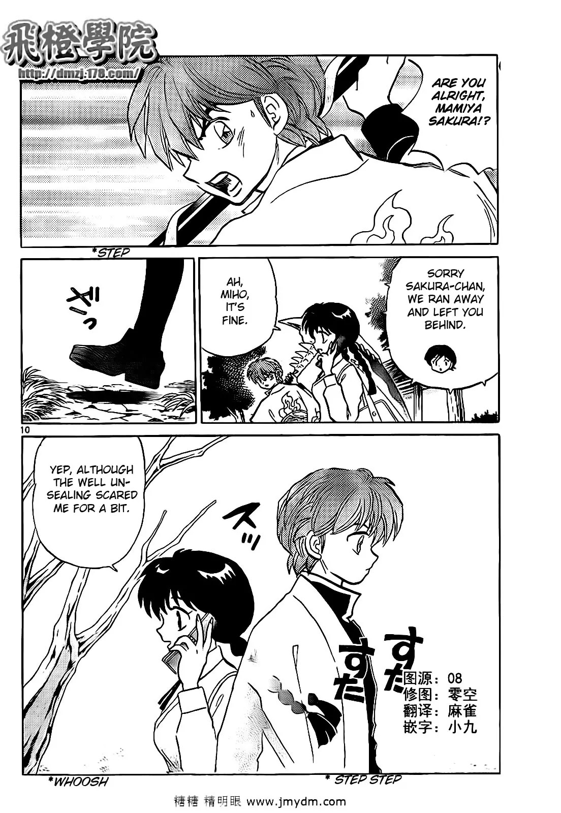 Kyoukai no Rinne Chapter 99 page 10 - Chapter 99: Unsee Candy