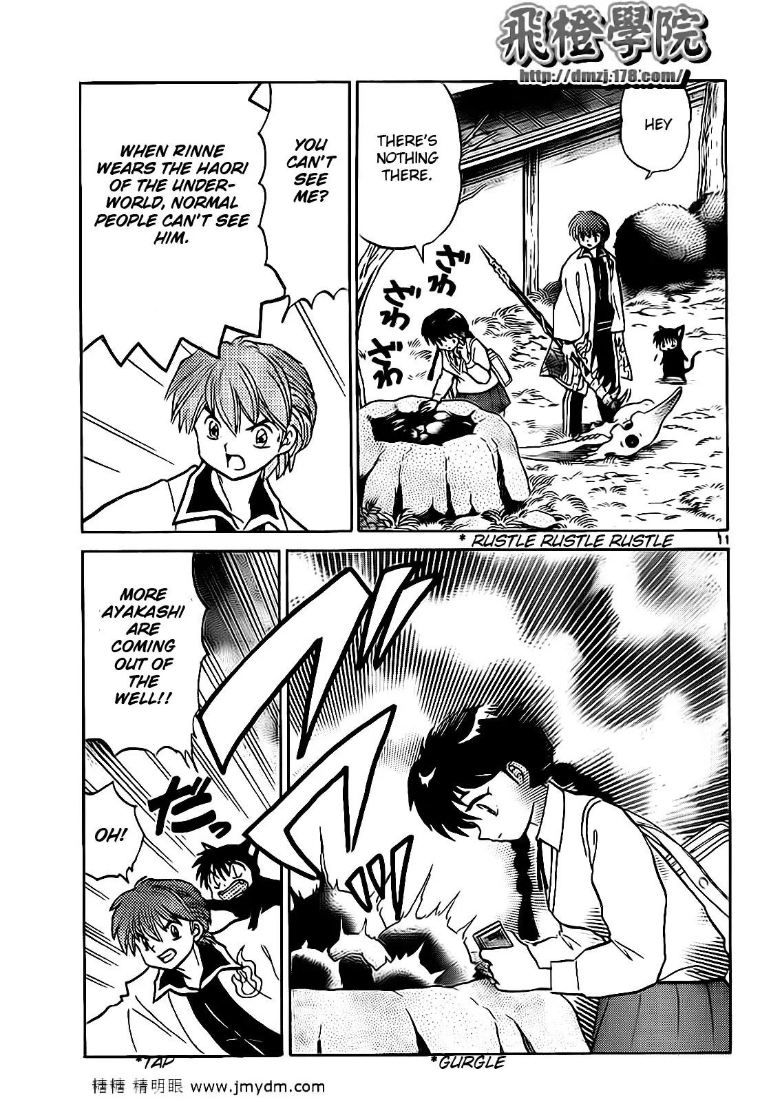 Kyoukai no Rinne Chapter 99 page 11 - Chapter 99: Unsee Candy