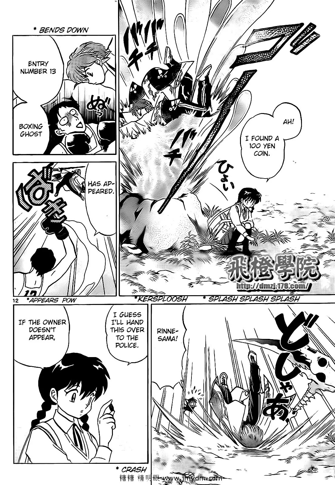 Kyoukai no Rinne Chapter 99 page 12 - Chapter 99: Unsee Candy