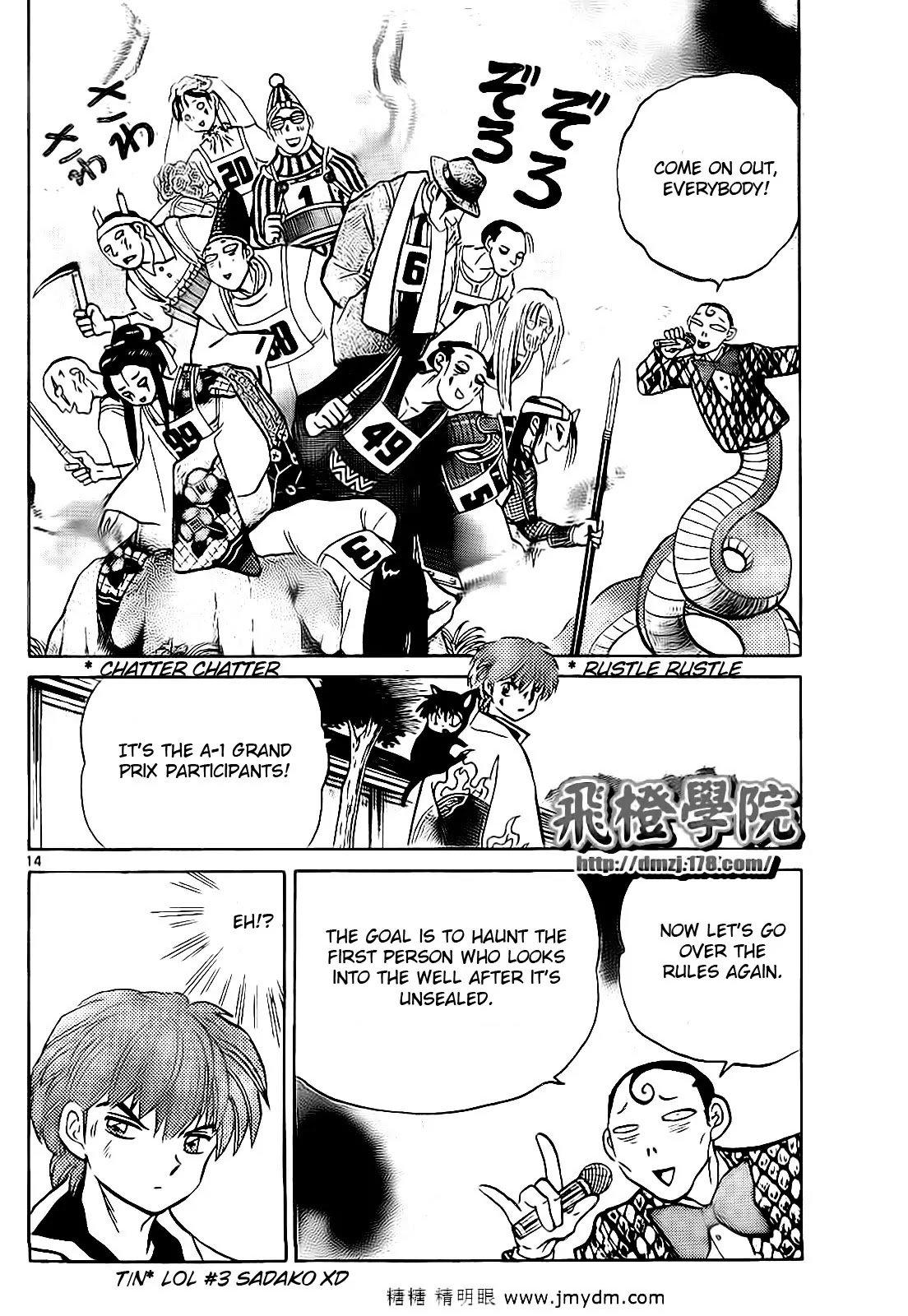 Kyoukai no Rinne Chapter 99 page 14 - Chapter 99: Unsee Candy
