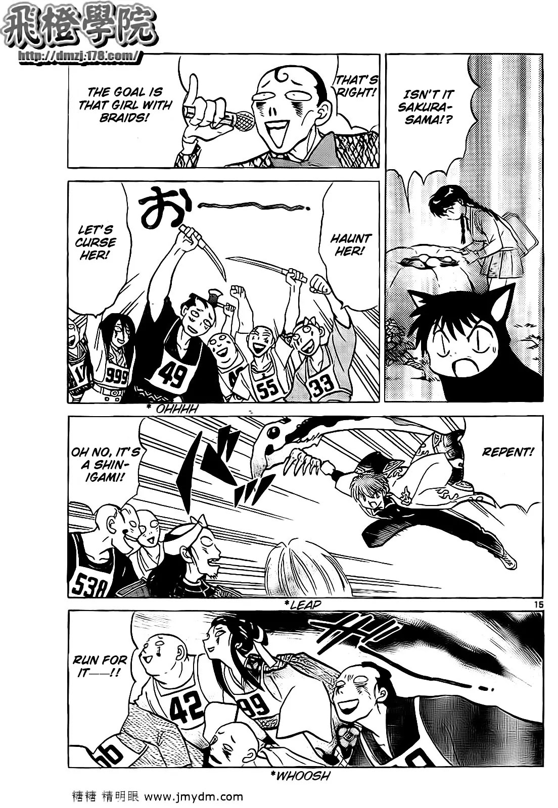 Kyoukai no Rinne Chapter 99 page 15 - Chapter 99: Unsee Candy
