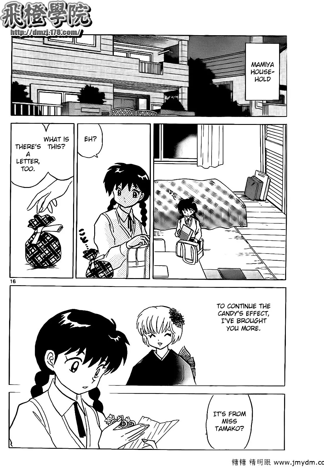 Kyoukai no Rinne Chapter 99 page 16 - Chapter 99: Unsee Candy