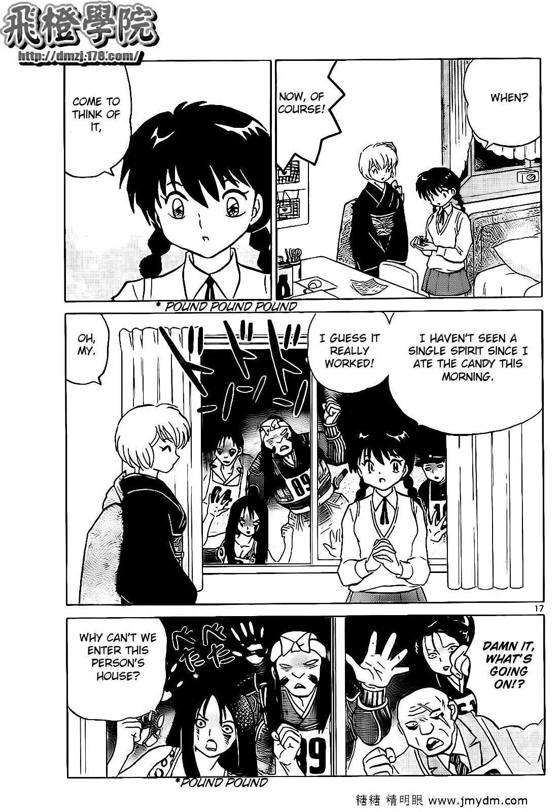 Kyoukai no Rinne Chapter 99 page 17 - Chapter 99: Unsee Candy